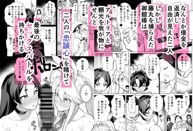 極東絢爛賭博島ドリームアイランド3 アルトリア&頼光編 無料サンプル画像(5)
