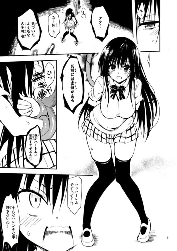 ハレンチ教育 無料サンプル画像(1)