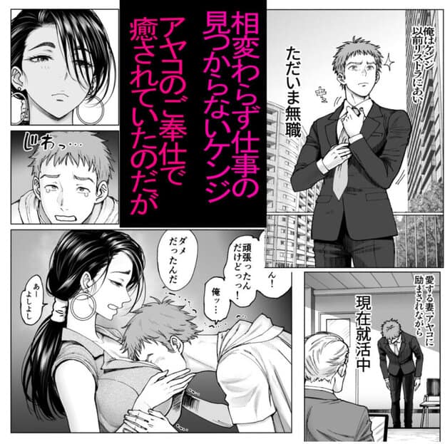 妻のご奉仕2 無料サンプル画像(2)