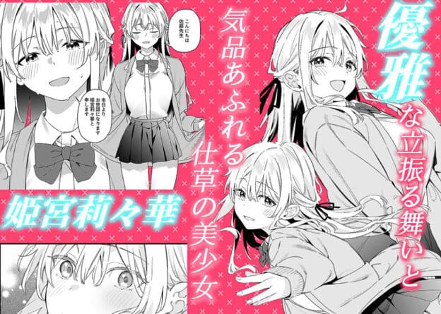 教師の僕が教え子から媚薬漬け誘惑された話 無料サンプル画像(1)