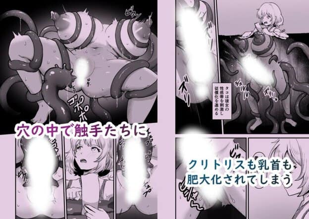 感覚遮断穴 巫女を堕とす触手怪異 無料サンプル画像(3)