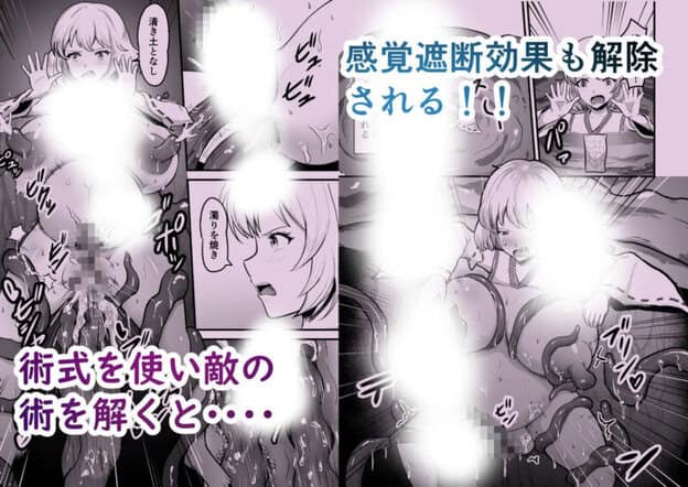 感覚遮断穴 巫女を堕とす触手怪異 無料サンプル画像(4)