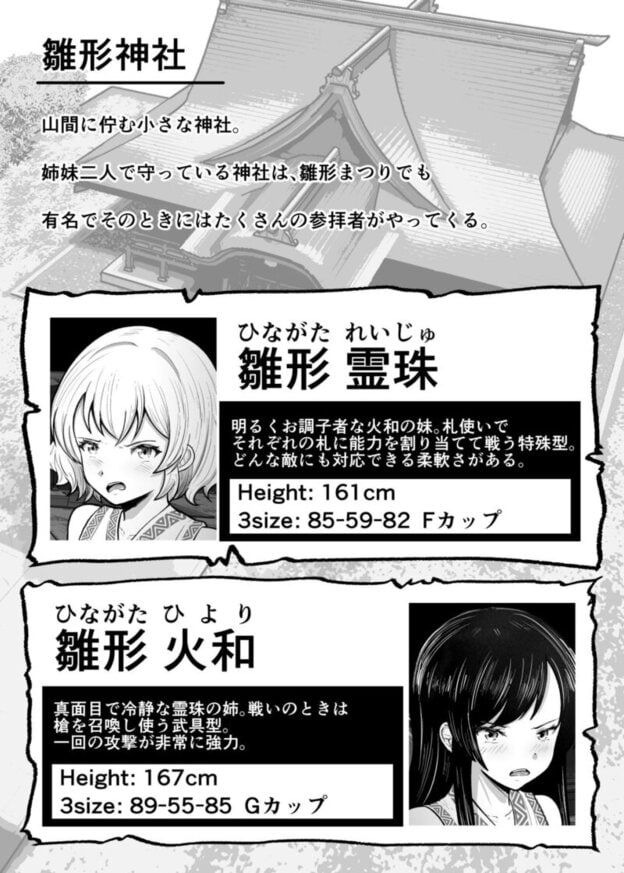 感覚遮断穴 巫女を堕とす触手怪異 無料サンプル画像(7)