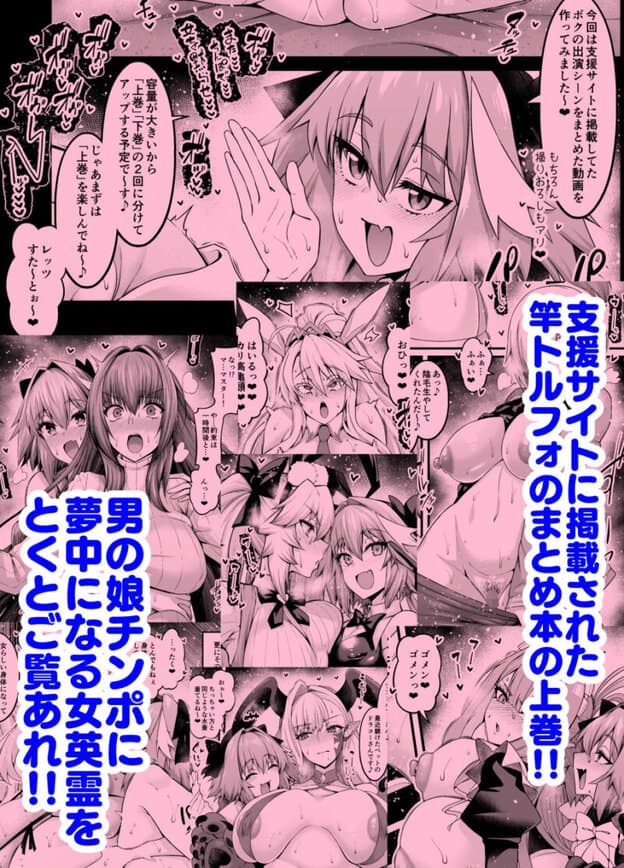 竿役アストルフォ大全集〜上巻〜 無料サンプル画像(2)