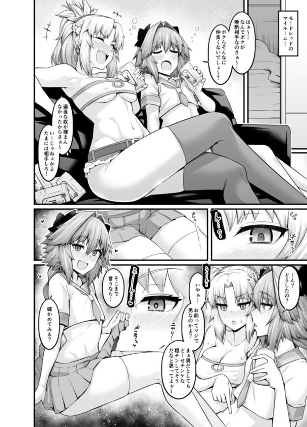 竿役アストルフォ大全集〜上巻〜 無料サンプル画像(4)