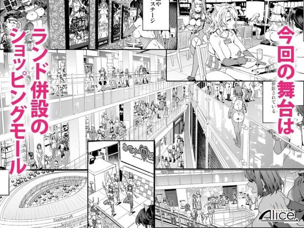 おいでよ！水龍敬ランド9〜スケベな女と男のためのセックスの遊園地〜 無料サンプル画像(1)