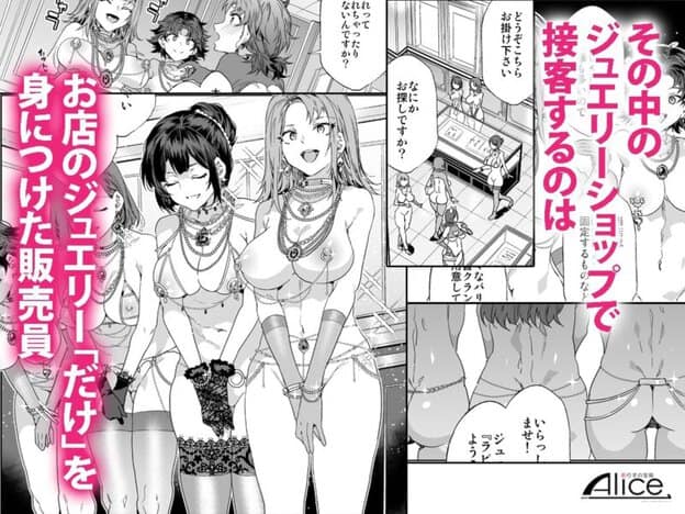 おいでよ！水龍敬ランド9〜スケベな女と男のためのセックスの遊園地〜 無料サンプル画像(2)