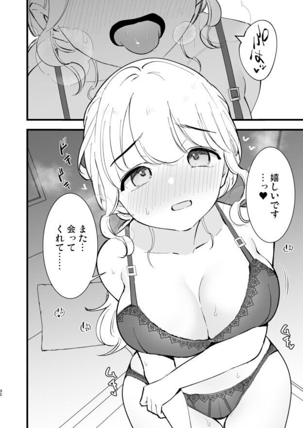 ボクの彼女はカフェ店員4〜出産、そして…〜 無料サンプル画像(7)