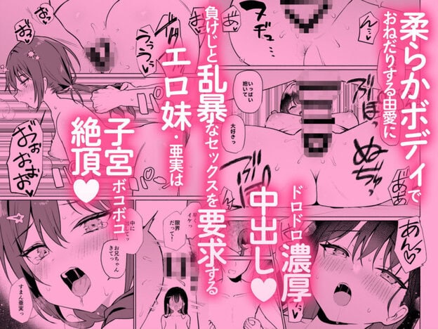 妹の友達がいちばん気持ちいい2 無料サンプル画像(4)