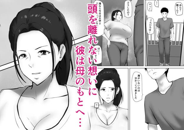 彼女のお母さんに一目惚れ〜拒めない男勝りの母〜 無料サンプル画像(2)