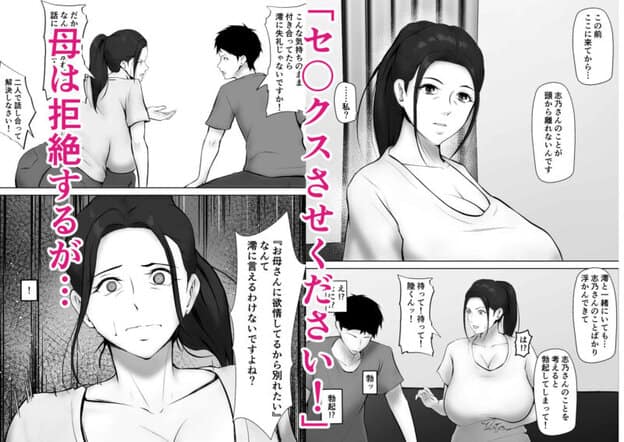 彼女のお母さんに一目惚れ〜拒めない男勝りの母〜 無料サンプル画像(3)