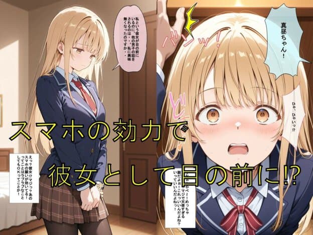 推しキャラ召喚した俺！ 天使様のような可愛い美少女とラブラブな時間を 〜椎〇 真昼〜ver 無料サンプル画像(2)