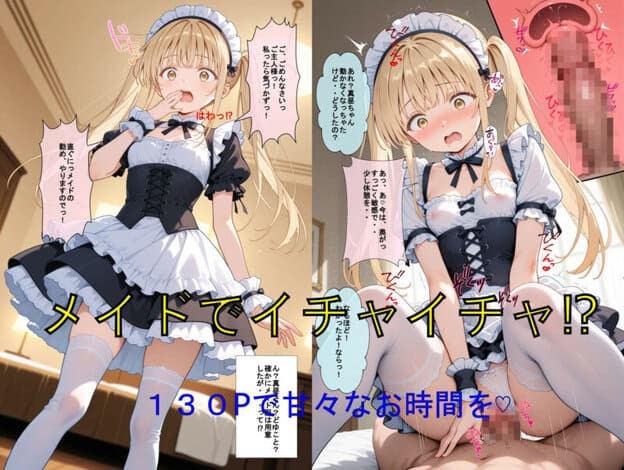 推しキャラ召喚した俺！ 天使様のような可愛い美少女とラブラブな時間を 〜椎〇 真昼〜ver 無料サンプル画像(6)