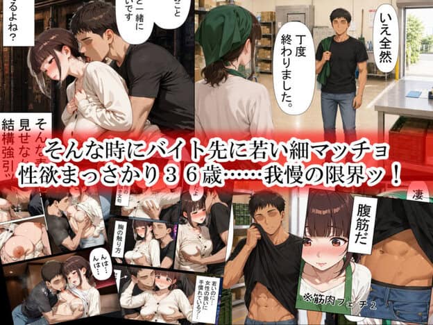 バイト先の地味なおばさん(36歳) おばさんだってセックスしたいッ! おばさんの一番奥で元気な精子、ピューして(はーと) 無料サンプル画像(2)