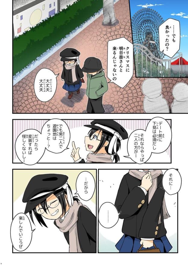 キリ娘ルート Another ＃10 中編 〜浮気デート編〜 無料サンプル画像(1)