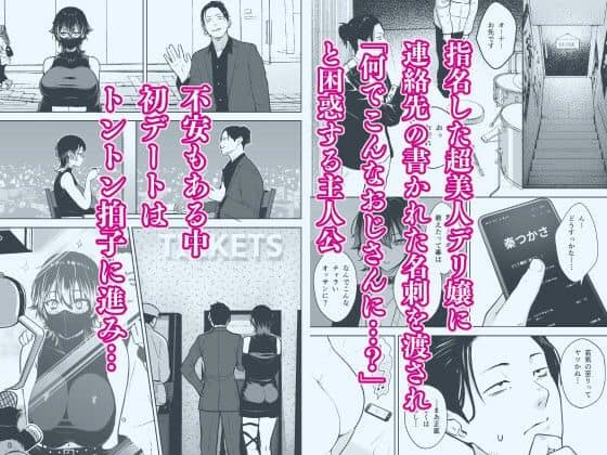 本番解禁ダウナー少女 無料サンプル画像(1)