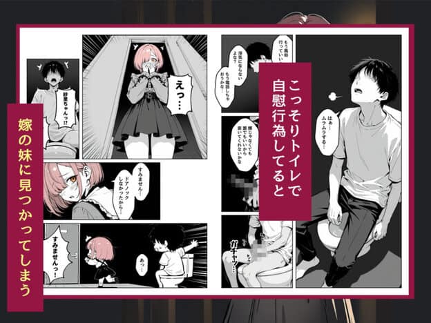 恥ずかしがり屋な地雷系ギャルに堕とされた 無料サンプル画像(2)