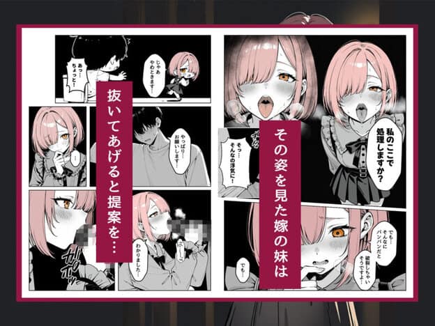 恥ずかしがり屋な地雷系ギャルに堕とされた 無料サンプル画像(3)