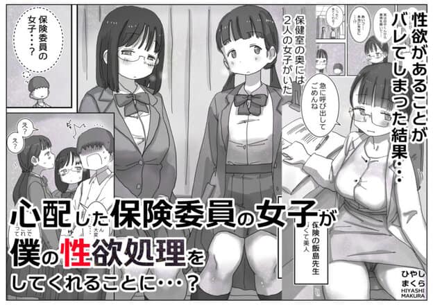 どうやら僕は「性欲があることが異常すぎて死ぬほど心配される世界線」にやってきたらしい 無料サンプル画像(2)