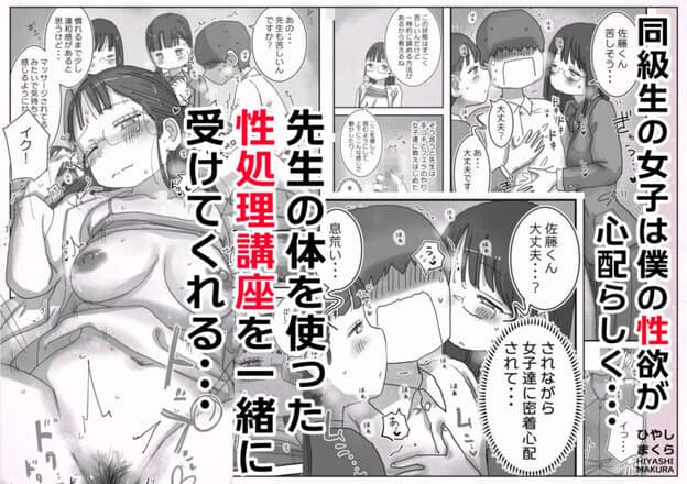 どうやら僕は「性欲があることが異常すぎて死ぬほど心配される世界線」にやってきたらしい 無料サンプル画像(3)