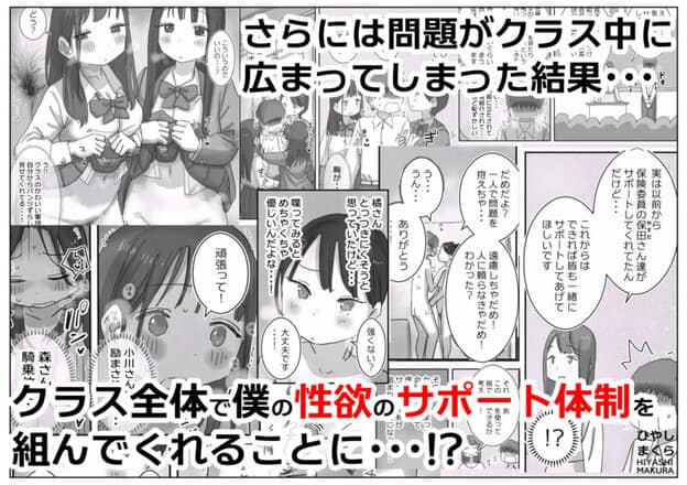 どうやら僕は「性欲があることが異常すぎて死ぬほど心配される世界線」にやってきたらしい 無料サンプル画像(5)