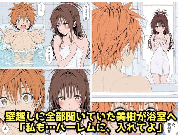【漫画】リトはみんなの恋人 〜まずはモモが、教えてあげます〜 無料サンプル画像(7)