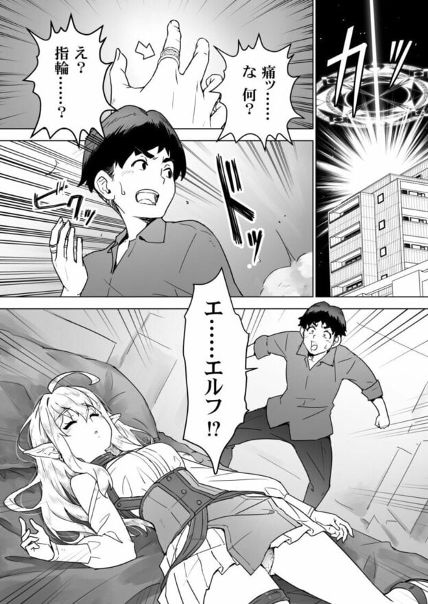 異世界エルフはイかされない! 無料サンプル画像(2)