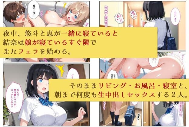 清楚な彼女のママは、実は僕のセフレでした〜彼女が眠っている家で生ハメSEX〜 無料サンプル画像(8)