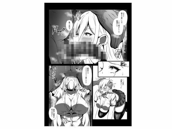 性処当番 は?こんなキモい教師でイクわけないじゃん!! 濃厚セックス性指導でギャルをわからせる 無料サンプル画像(4)