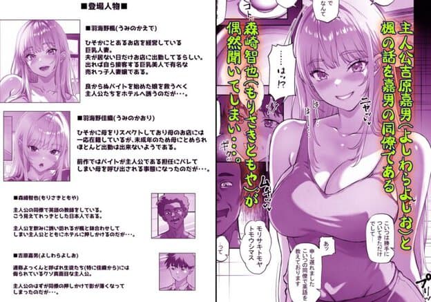 楓さんと黒い巨根 余裕かましてた巨乳人妻が敗北するとき―――。 無料サンプル画像(2)