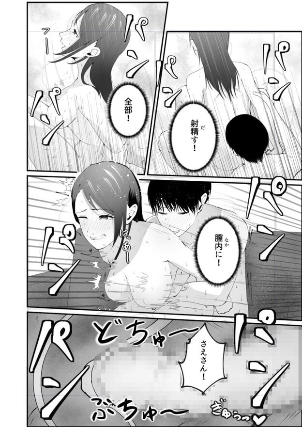 隣に住むシングルマザーに恋した童貞大学生。 無料サンプル画像(10)
