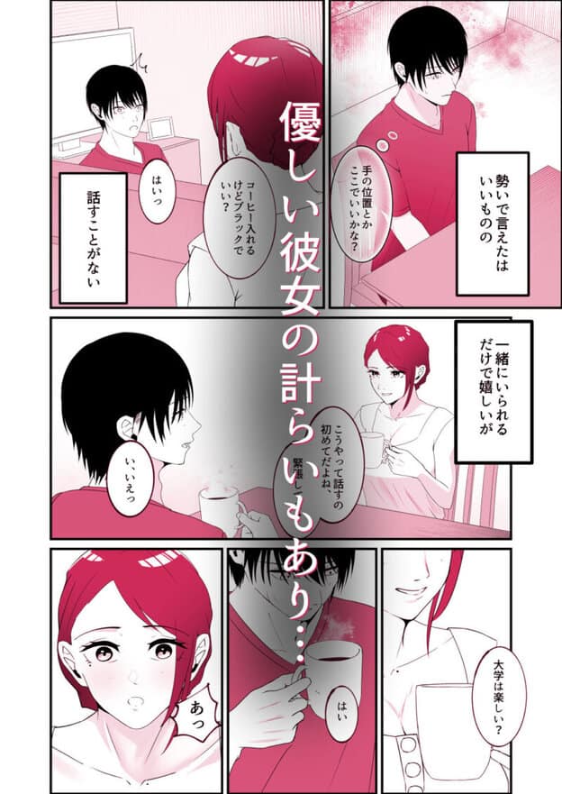 隣に住むシングルマザーに恋した童貞大学生。 無料サンプル画像(5)