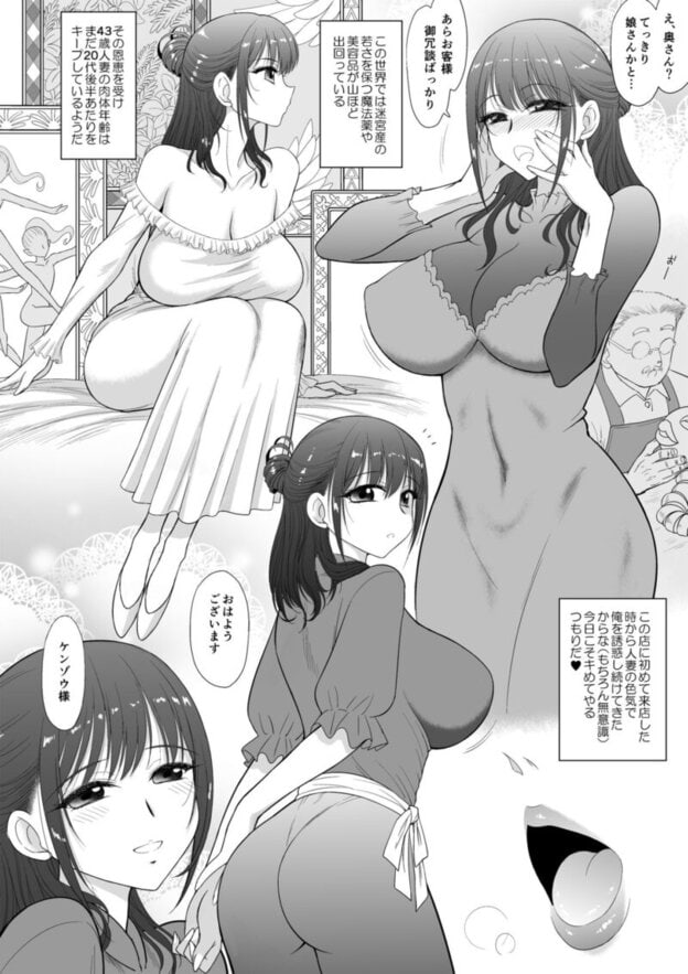 魔魅の迷宮3とある普通の人妻編 無料サンプル画像(2)
