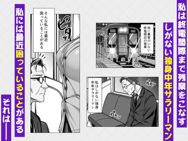 電車の中でパンツを見せてくるギャル 無料サンプル画像(1)