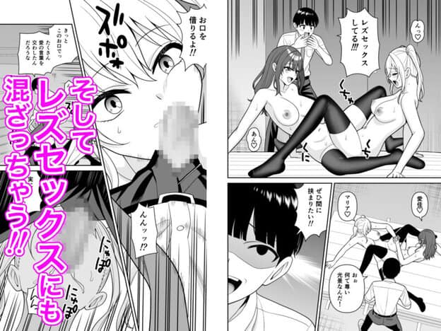 誰からも認識されなくなったので女子校行って好き放題中出ししてみた3 無料サンプル画像(4)