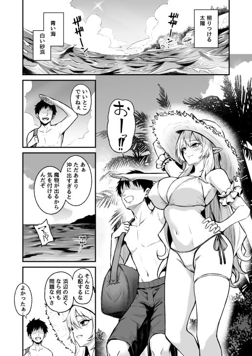 異世界召甘VIII 無料サンプル画像(1)