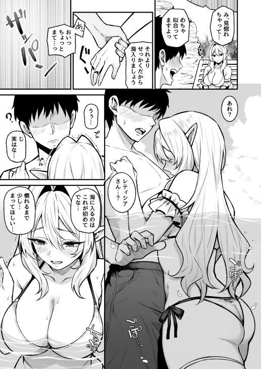 異世界召甘VIII 無料サンプル画像(5)