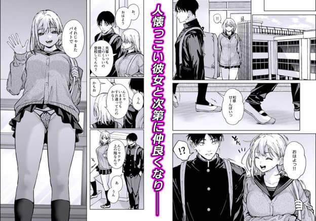 小悪魔後輩ギャルがエロ可愛すぎて抗えない 無料サンプル画像(2)