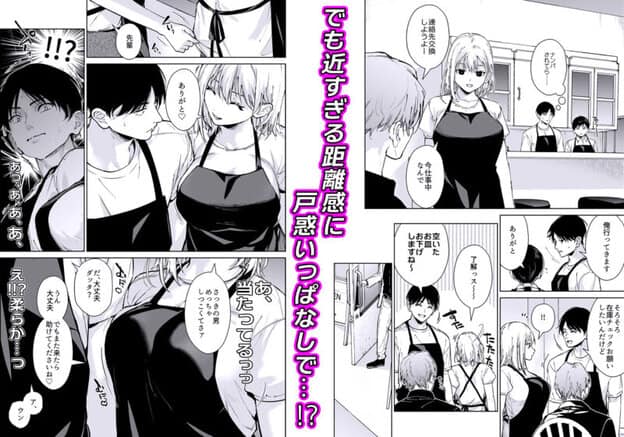 小悪魔後輩ギャルがエロ可愛すぎて抗えない 無料サンプル画像(3)