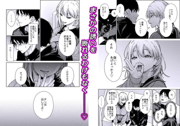 小悪魔後輩ギャルがエロ可愛すぎて抗えない 無料サンプル画像(5)