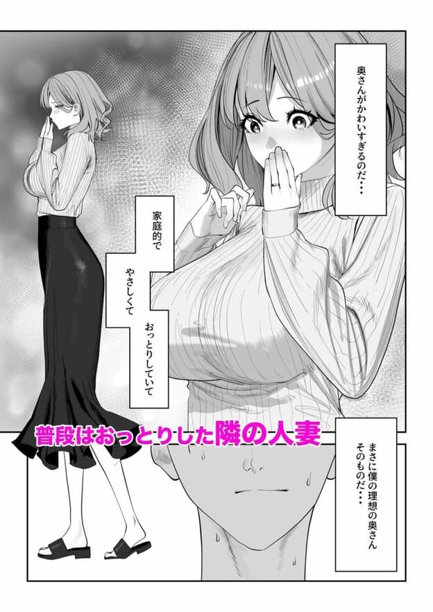 となりのお嫁さん 無料サンプル画像(1)