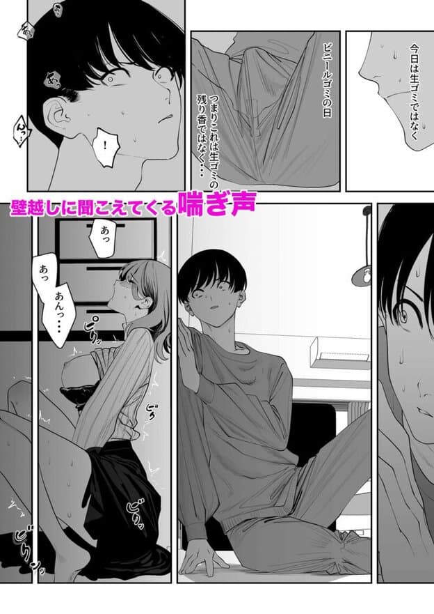 となりのお嫁さん 無料サンプル画像(2)