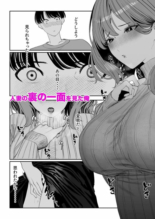 となりのお嫁さん 無料サンプル画像(3)
