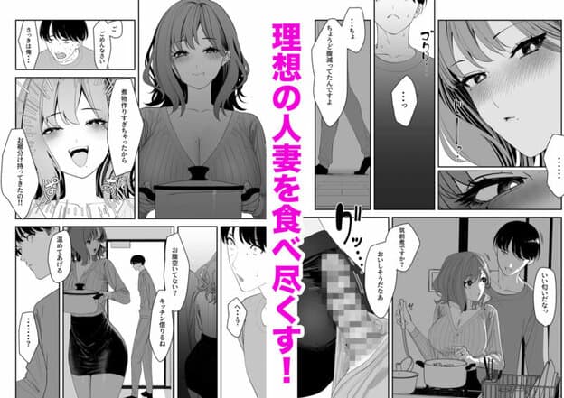 となりのお嫁さん 無料サンプル画像(5)