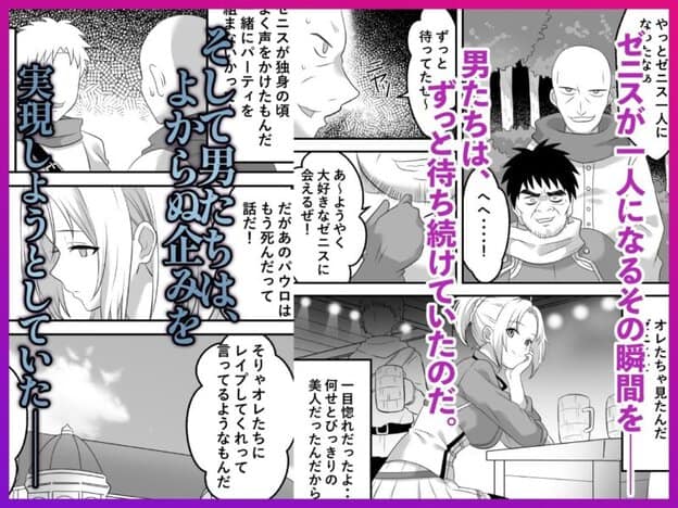 ゼニスを目覚めさせるモノ 無職転生〜廃人状態の未亡人・二児の母、息子の家でならず者にレ●プされたら感情が戻ってきた件 無料サンプル画像(3)