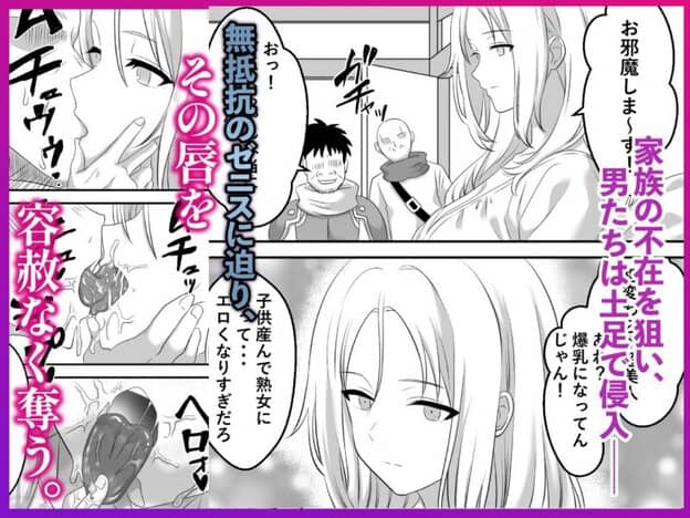 ゼニスを目覚めさせるモノ 無職転生〜廃人状態の未亡人・二児の母、息子の家でならず者にレ●プされたら感情が戻ってきた件 無料サンプル画像(4)