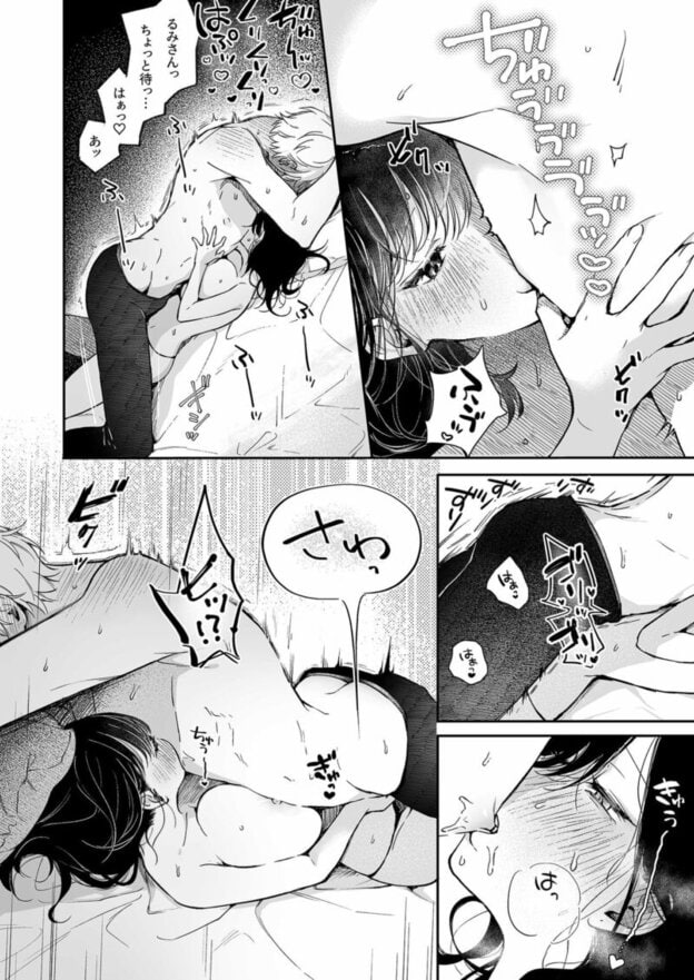 会社の後輩男子のはじめてを食べたい 無料サンプル画像(2)