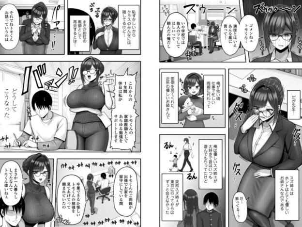 再会した年上幼馴染女教師に勉強からセックスまで徹底指導される話。 無料サンプル画像(4)