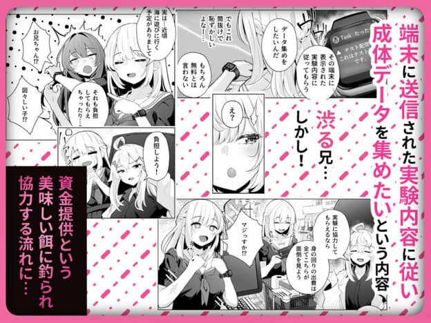 TSお兄ちゃん〜エッチな実証実験で完全メス堕ちを自認する話〜 無料サンプル画像(3)