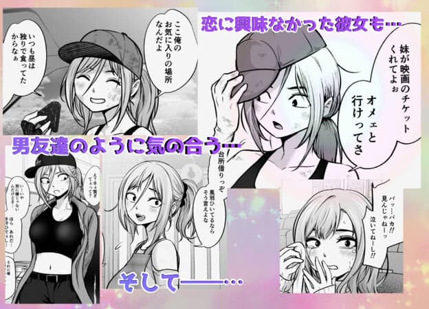 男勝りな女子が、俺の前だけ女になる。 無料サンプル画像(2)